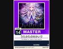 【譜面確認用】 うたかたのせかいで MASTER 【チュウニズムNEW外部出力】