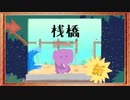 ◉【Ultimate Chicken Horse】三十路3人の醜い蹴落とし合い/part_35
