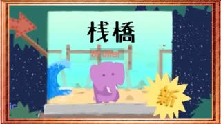 ◉【Ultimate Chicken Horse】三十路3人の醜い蹴落とし合い/part_35