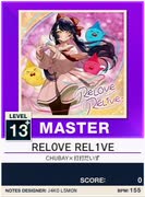 【譜面確認用】 REL0VE REL1VE MASTER 【チュウニズムNEW外部出力】