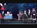【クトゥルフ神話TRPG】兎追ひし#19
