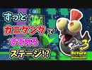 【実況】デコイチラシやテイオウイカが登場した今…なにかわすれていない？？part21【スプラトゥーン3 ヒーローモード】