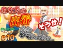#10 ジムを私物化しているジムリーダー【ポケットモンスターLet'sGo！イーブイ】