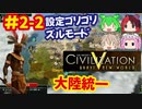 [Civ5]CivilizationVを10年以上やり続けた激甘設定で無双プレイをする[ズールー]#7