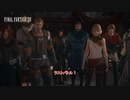 【ネタバレあり】ラストバトル その1 Part 100【FINAL FANTASY XVI】