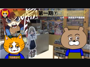 トレトレチャンネル没供養動画　第一期⑫