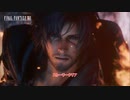 【ネタバレあり】エンディング Part 103【FINAL FANTASY XVI】