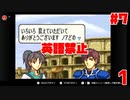 【実況】英語禁止ファイアーエムブレム封印の剣-7章