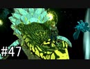 【実況】空の島から始まる新たな冒険【ゼルダの伝説 ティアーズ オブ ザ キングダム】part47