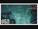 ちょっといすぎて気持ち悪い『FINAL FANTASY VII REMAKE』#53【女性実況】