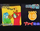 【プロセカ】マトリョシカ 【HARD】 (AP)