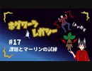 【ホグワーツ・レガシー】フラっとホグワーツ･レガシー　#17【フラっとゲーム】