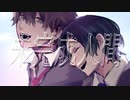 未完成人間 / ともだちいない's