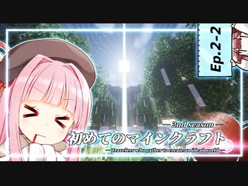 【初マイ２】歴代最長の橋をつくる！！【２話後編の後編】