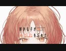 【MAD/AMV】好きな子がめがねを忘れた x 眼鏡少女の涙 ver2