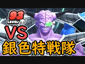 （ゆっくり音声）ドラゴンボールザブレイカーズ　強敵銀ギニュー！編