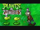 【CoeFont実況】ゾンビが庭先にやってきた【Plants vs. Zombies】