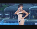 【DoaXvv/こはる】ポーズ:立ち・振り向き/水着・塗れ度:ダイキリ