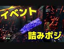 【PS4/ブライト】ラクーンシティ詰みポジ多くないか？