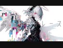 ポリゴングレース feat.IA / e