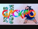 天ぷらそばを待ちながら