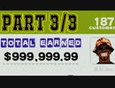 クレイジータクシー カンスト ＄999,999.99 3/3