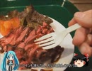 【ミクますの】旅路は西へ　その１【気分は上々】