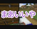 浮島世界で生きていく #236 [ゆっくりMinecraft実況]