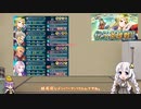 【FEH】ゆっくりもしてるアビサルの系譜62【ギネヴィアAbys】