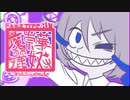 魔崇華麗奴 歌ってみた --- Aokiro!