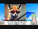 【AI童話】「ごんぎつね」をAIの力でゴルゴ13風にしてみた(2023/07/12)