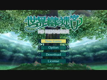 【ネタバレあり/世界樹の迷宮I】世界樹最前線攻略班 part1【ゆっくり実況プレイ】