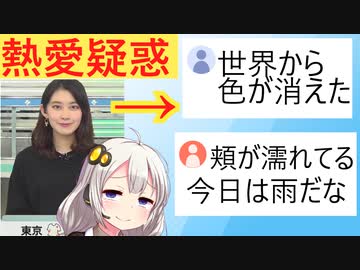 ウェザーニュースの檜山沙耶 、彼氏匂わせでファンの脳が破壊されてしまう…