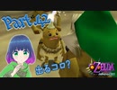 激戦！ゴロンレースで大奮闘！！【ゼルダの伝説 ムジュラの仮面】Part.４２【#Vtuber】