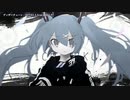 【ニコカラ】 ディザーチューン 【offvocal】