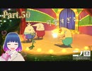 笑顔が止まらない！ドートン森の皆さんと！【二ノ国 白き聖灰の女王】Part.５０【#Vtuber】