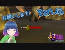 強い剣がほしい！けど…？？【ゼルダの伝説 ムジュラの仮面】Part.４３【#Vtuber】