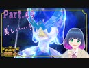 ネモさんとの久々バトル！！【ポケットモンスター バイオレット】Part.４９【#Vtuber】