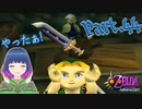 フェザーソードを手に入れた！【ゼルダの伝説 ムジュラの仮面】Part.４４【#Vtuber】