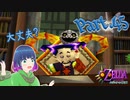 ちょっとだけ！クロックタウンの探索！【ゼルダの伝説 ムジュラの仮面】Part.４５【#Vtuber】