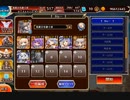 千年戦争アイギス キラキラオルカサマー 後半 放置