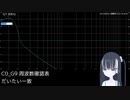 C0_G9 周波数確認表