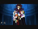 【ダンメモ６周年】答え合わせ ＃６【オルギアス・サガ】