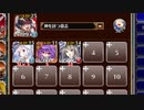 【字幕有】新たなライバル！　鮫軍団【千年戦争アイギス 神槍王子+ソラス+ちびアラン+ルチア】