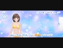 【ブルリフS】水着かんな欲しい！ 【BLUE REFLECTION SUN/燦】
