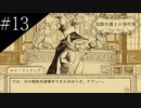 〔鳥類弁護士の事件簿〕青年、弁護士になる　part13