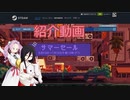 【steam】めたんとうさぎの報告日誌【VOICEVOX実況】