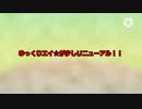 ゆっくりエイ☆が少しリニューアルしたって！！