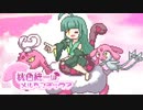 【ポケモンSV】桃色統一はメルヘンチック？その６【ゆっくり実況】