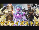 近日再販予定のスキンが判明！ここだけの超激レア最強スキンを見逃すな！【スーパーレジェンド】【プレステージスキン】【コレクションイベント】【リーク】【APEX LEGENDS/エーペックスレジェンズ】